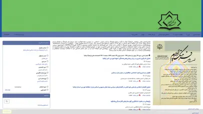 اسکرین شات سایت شناسایی موانع به‌کارگیری اینترنت اشیا در صنایع کوچک و متوسط استان ایلام با استفاده از تکنیک دلفی فازی - تحلیل رتبه و سئو