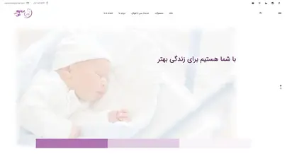 اسکرین شات سایت احیاء نوزاد قرن – تجهیزات پزشکی نوزادان - تحلیل رتبه و سئو