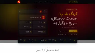 اسکرین شات سایت فروشگاه گیمینگ کینگ شاپ - فروشگاه گیمینگ کینگ شاپ - تحلیل رتبه و سئو