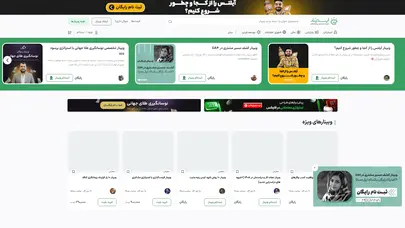 اسکرین شات سایت ایسمینار - وبینار برگزار کنید، وبینار شرکت کنید - تحلیل رتبه و سئو