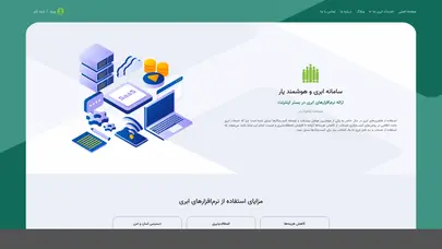 اسکرین شات سایت سامانه های ابری هوشمند یار - تحلیل رتبه و سئو