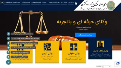 صفحه اصلی - رحیم جودی وکیل پایه یک دادگستری، کارشناس ارشد حقوق جزا و جرم شناسی، عضو کانون وکلا و مدرس دانشگاه