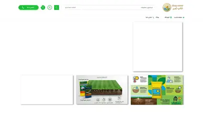 اسکرین شات سایت فروشگاه مجازی کشاورزی شاپ ثمر (نهاده و تجهیزات تخصصی) - تحلیل رتبه و سئو