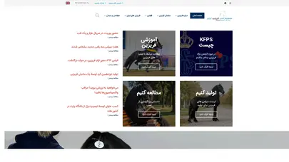 اسکرین شات سایت سئوالات متداول - مجموعه اسب فریزین ایران - تحلیل رتبه و سئو