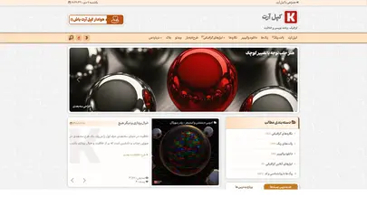 اسکرین شات سایت گرافیک، برنامه‌نویسی و خلاقیت | کپل‌آرت - تحلیل رتبه و سئو