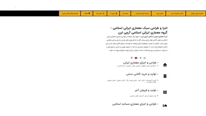 اسکرین شات سایت آرچی لرن | معماری ایرانی اسلامی ، تولید و اجرای کاشی سنتی - تحلیل رتبه و سئو