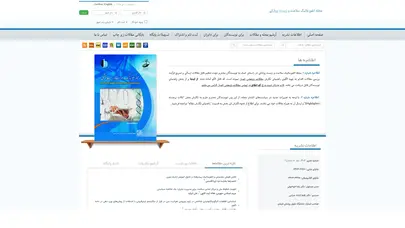 اسکرین شات سایت مجله انفورماتیک سلامت و زیست پزشکی - تحلیل رتبه و سئو
