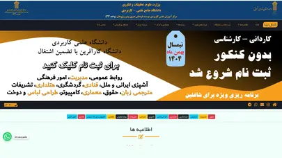 اسکرین شات سایت دانشگاه علمی کاربردی پیشرو پژوهان – دانشگاه تخصصی||ثبت نام بدون کنکور در دانشگاه||دانشجو رشته آشپزی گردشگری هتلداری مدیریت روابط عمومی امور فرهنگی حقوق مترجمی زبان انگلیسی معماری داخلی طراحی لباس - تحلیل رتبه و سئو