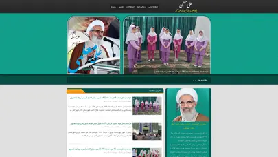اسکرین شات سایت پایگاه اطلاع رسانی حضرت آیت الله علی معلمی - تحلیل رتبه و سئو