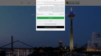 اسکرین شات سایت دارالترجمه رسمی در آلمان - مترجم رسمی دوسلدورف، کلن، فرانکفورت - تحلیل رتبه و سئو
