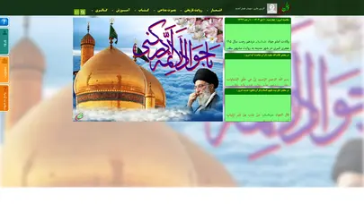 اسکرین شات سایت آستان وصال (جامع ترین سایت علوم مداحی کشور) - تحلیل رتبه و سئو