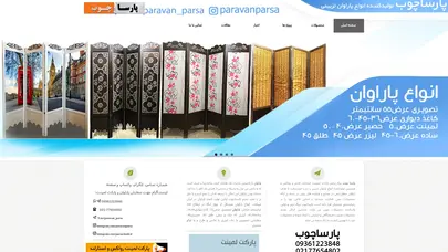 اسکرین شات سایت پارسا چوب - تحلیل رتبه و سئو