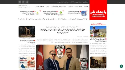 اسکرین شات سایت شیراز Archives : bamdadekhabar.ir - تحلیل رتبه و سئو