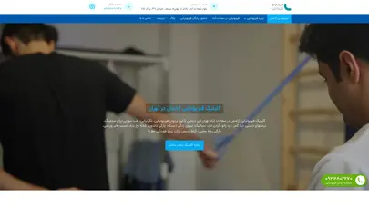 اسکرین شات سایت مرکز فیزیوتراپی آرامش | فیزیوتراپی در سعادت آباد تهران - تحلیل رتبه و سئو