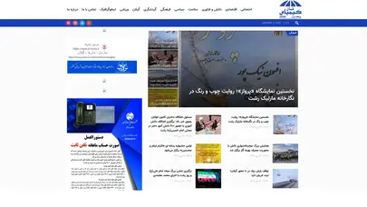 اسکرین شات سایت کیمیای شمال - پایگاه خبری - تحلیل رتبه و سئو