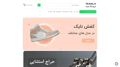 اسکرین شات سایت فروشگاه مانیلا - تحلیل رتبه و سئو