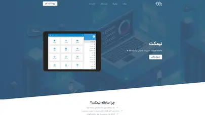 اسکرین شات سایت نیمکت: سامانه هوشمند مدیریت مدارس - تحلیل رتبه و سئو