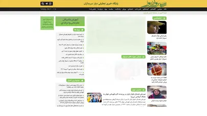 اسکرین شات سایت سبزوار نیوز - پایگاه خبری تحلیلی دیار سربداران - تحلیل رتبه و سئو
