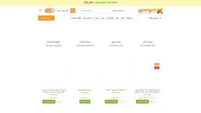 اسکرین شات سایت فروشگاه محصولات کتوژنیک| مواد غذایی بدون گلوتن| کتواستور - تحلیل رتبه و سئو