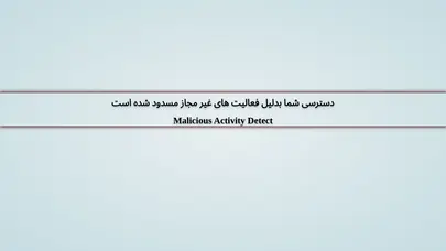 اسکرین شات سایت Police - تحلیل رتبه و سئو