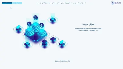 اسکرین شات سایت اکسچنج لند | تتر | خرید تتر | قیمت تتر | صرافی تبدیل تتر - تحلیل رتبه و سئو