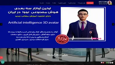 اسکرین شات سایت آرتیمو تکنولوژیهای نوین (mfs) - تحلیل رتبه و سئو