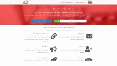 اسکرین شات سایت پرتال کافی نت ها و مشاغل اینترنتی | نرم افزار پنل پیامک رایگان - تحلیل رتبه و سئو
