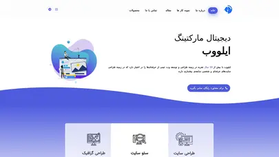 اسکرین شات سایت خانه - ایلووب - طراحی سایت قم - تحلیل رتبه و سئو