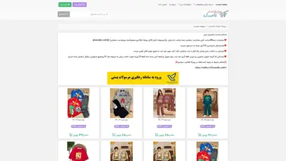 اسکرین شات سایت پوشاک کودک قاصدک - کیفیت را گران نخرید - تحلیل رتبه و سئو
