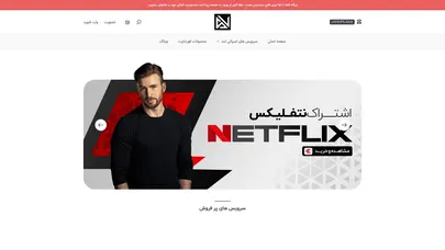 اسکرین شات سایت اسپاتی لند SpotiLand | خرید قانونی اکانت پولی - تحلیل رتبه و سئو