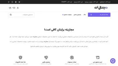 مجازیته | خرید اکانت پرمیوم و اشتراک سرویس های خارجی
