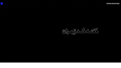 اسکرین شات سایت هفته مُد تهران | بازتابی از اصالت - تحلیل رتبه و سئو