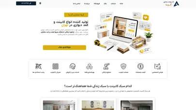 اسکرین شات سایت صفحه اصلی - تحلیل رتبه و سئو