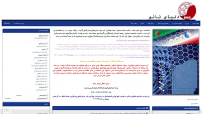 اسکرین شات سایت Donyayenano - تحلیل رتبه و سئو