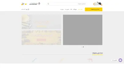 اسکرین شات سایت صفحه اصلی - رایان ابزار - تحلیل رتبه و سئو
