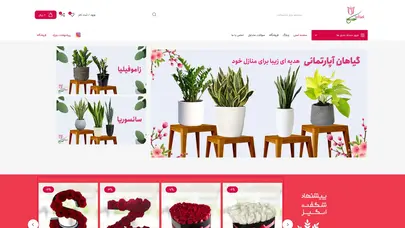 اسکرین شات سایت صفحه اصلی - فروشگاه اینترنتی اصفهان گل - تحلیل رتبه و سئو