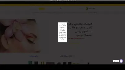 اسکرین شات سایت Tattootalaee - تحلیل رتبه و سئو