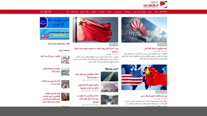 اسکرین شات سایت صفحه اصلی - سایت تجارت ایران و چین - تحلیل رتبه و سئو