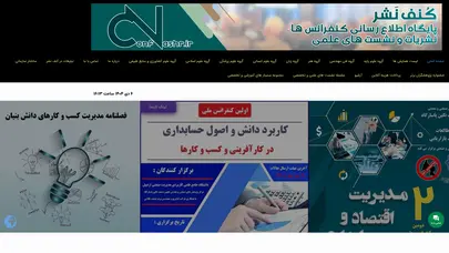 اسکرین شات سایت صفحه اصلی - پایگاه اطلاع رسانی کُنف نَشر - تحلیل رتبه و سئو