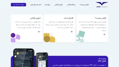 امیر تریدر | مرجع تخصصی سیگنال طلا در ایران