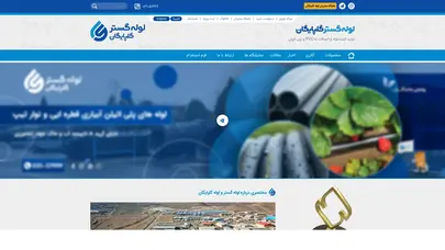 اسکرین شات سایت لوله گستر گلپایگان ( لوله گلپایگان ) ، تولید کننده لوله و اتصالات پلیمری در گلپایگان - تحلیل رتبه و سئو