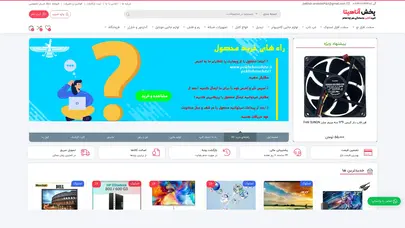 اسکرین شات سایت Pakhshanahita - تحلیل رتبه و سئو