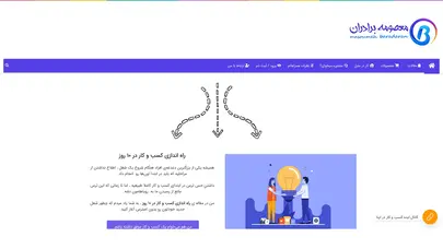 آموزش فروش و بازاریابی کسب و کارهای کوچک برای بانوان - معصومه برادران