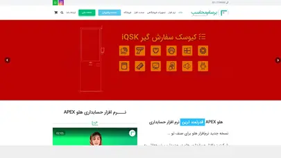 اسکرین شات سایت صفحه اصلی - تحلیل رتبه و سئو