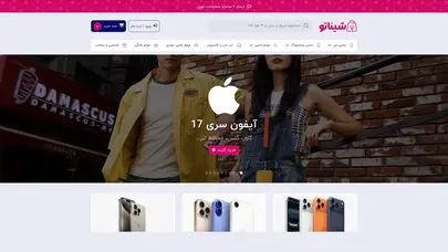 اسکرین شات سایت فروشگاه اینترنتی شیناتو - تحلیل رتبه و سئو