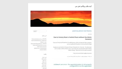 اسکرین شات سایت ایده های پرتلاتم ذهن من - تحلیل رتبه و سئو