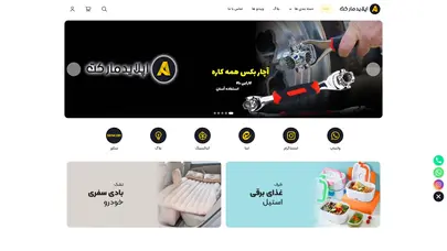اسکرین شات سایت اپلاید مارکت › ورود - تحلیل رتبه و سئو