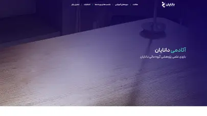 اسکرین شات سایت Danayan - تحلیل رتبه و سئو