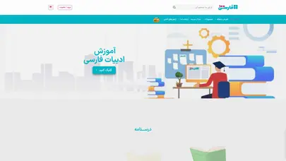 اسکرین شات سایت فارسی 100 - آموزش ادبیات فارسی مدارس- نگارش علوم فنون ✔️ - تحلیل رتبه و سئو