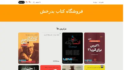 اسکرین شات سایت account suspended - تحلیل رتبه و سئو